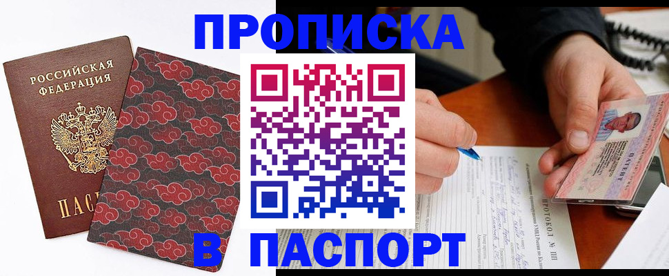 временная регистрация собственник в Стародубе