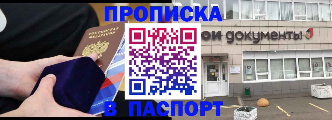 временная регистрация в квартире в Стародубе
