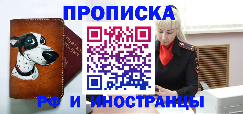 временная регистрация гарантия в Стародубе