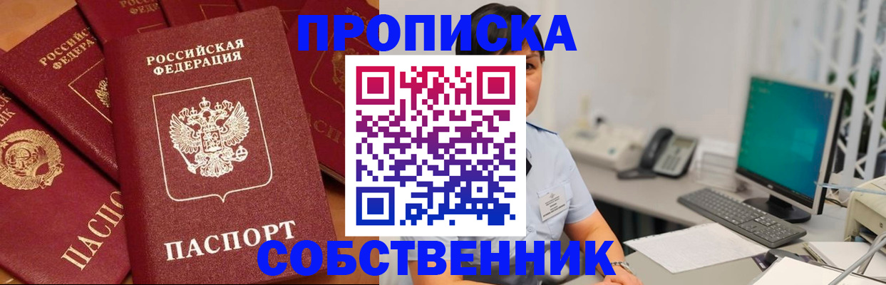 временная регистрация госуслуги в Стародубе