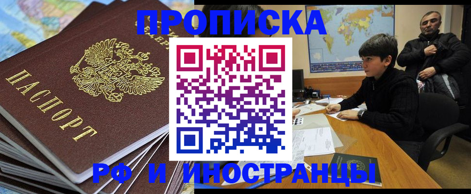 прописка для школы в Стародубе